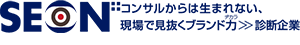 No.1サービスマーケティング会社 株式会社セオン